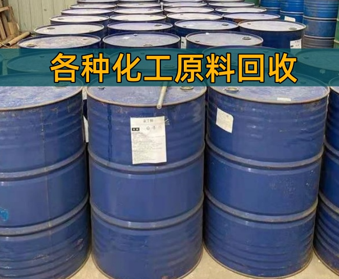 武汉市香精染料回收回收橡胶厂原材料 - 哪里好